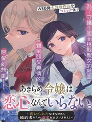 漫改动画留白趋势资讯配图